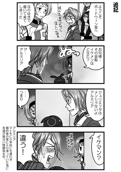 1boy 3girls almiria_bauduin brother_and_sister comic gaelio_bauduin greyscale gundam gundam_tekketsu_no_orphans julietta_juris long_hair maid military military_uniform monochrome multiple_girls scar siblings torori translation_request wheelchair