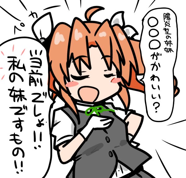 blush_stickers brown_hair closed_eyes collared_shirt commentary_request curse_(023) dress_shirt gloves grey_vest hair_ribbon hand_on_own_chest kagerou_(kancolle) kantai_collection long_hair ribbon shirt smile translation_request twintails vest white_background white_gloves white_shirt