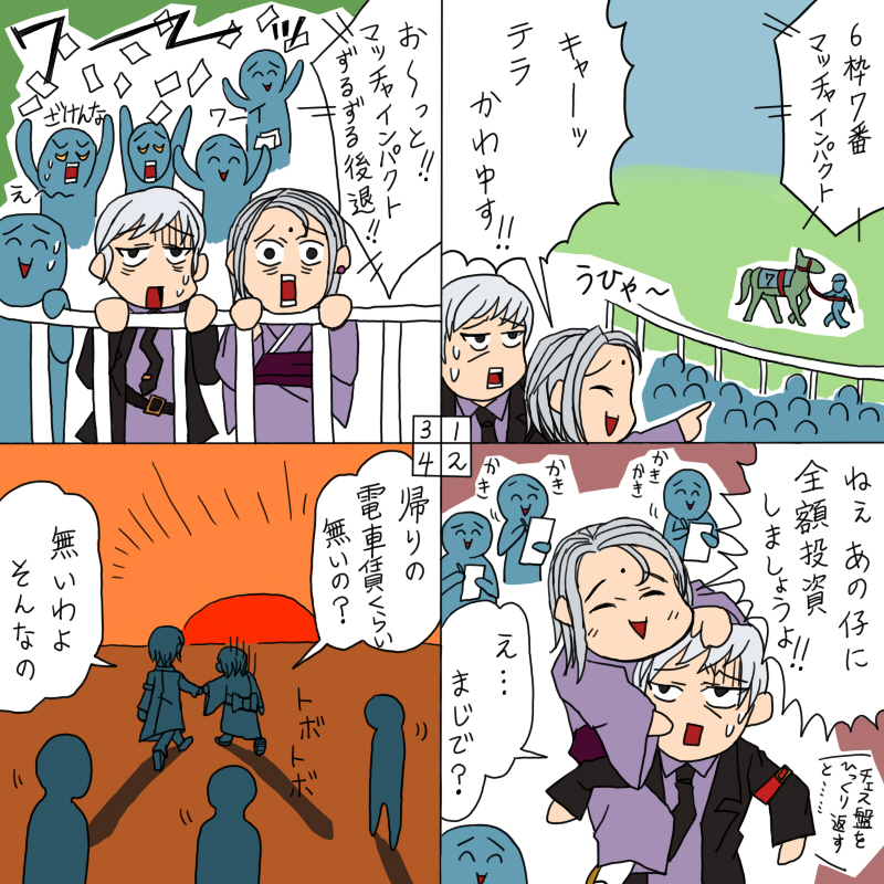 07th_expansion 4koma comic no_naku_koro_ni_(series) rifyu square_4koma sumadera_kasumi translation_request umineko_no_naku_koro_ni ushiromiya_kyrie