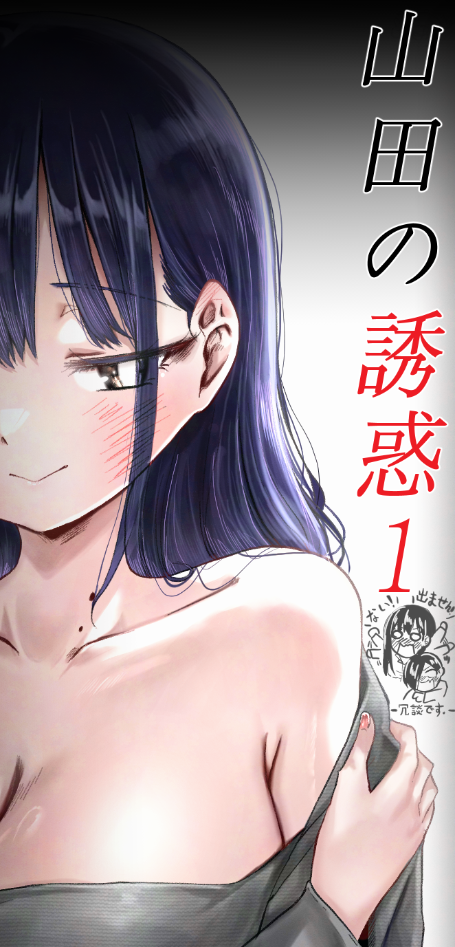 1boy 1girl alternate_costume ao_tanuki armpit_crease blue_hair blush boku_no_kokoro_no_yabai_yatsu breasts bright_pupils brown_eyes chibi chibi_inset cleavage closed_mouth collarbone cover cropped dated_commentary dress fake_cover gradient_background grey_background grey_dress highres ichikawa_kyoutarou large_breasts long_hair mole mole_on_neck multiple_moles multiple_views off_shoulder solo_focus upper_body white_pupils yamada_anna