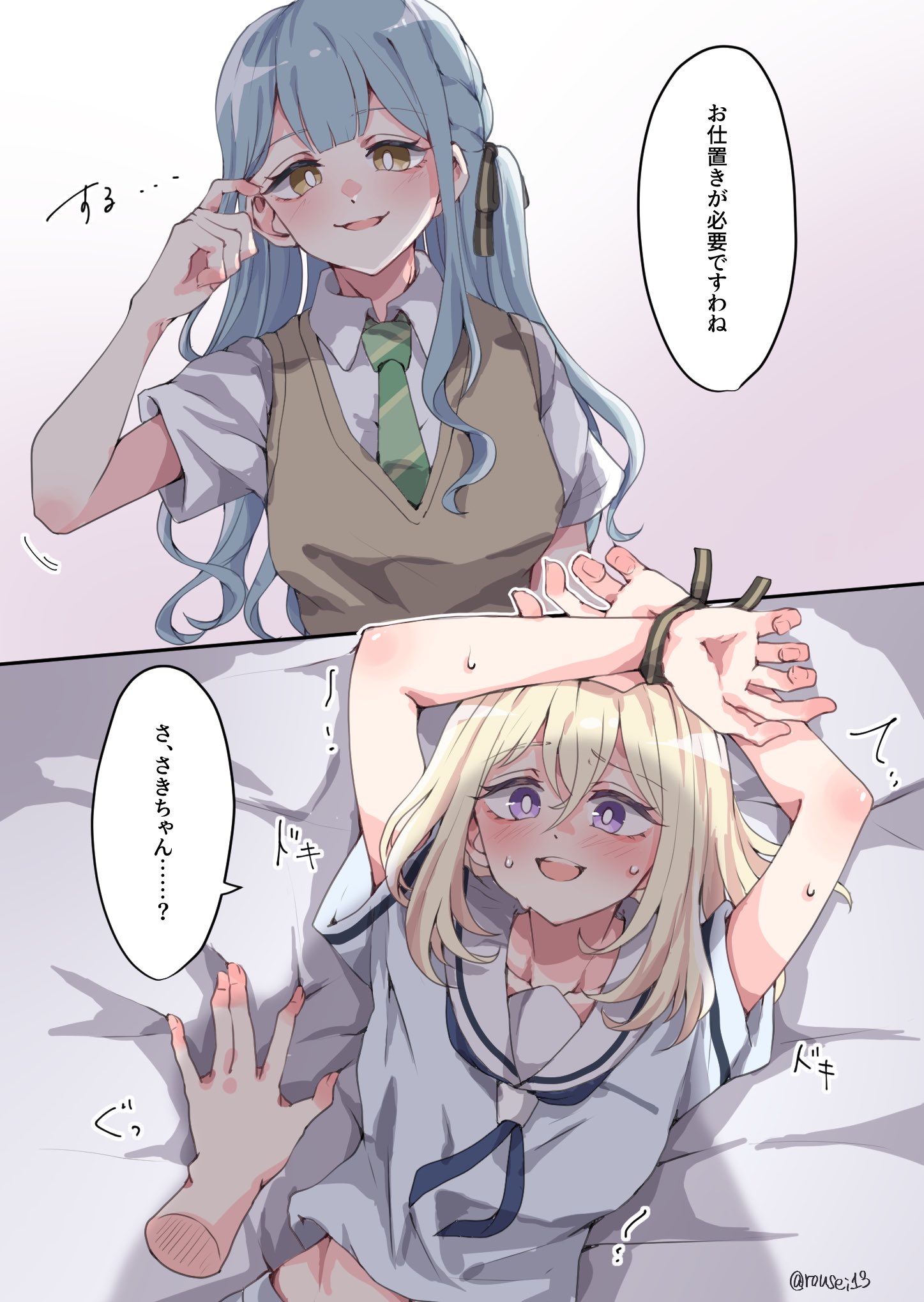 2girls bang_dream! bang_dream!_it's_mygo!!!!! blonde_hair blue_hair blue_neckerchief blue_shirt bound bound_wrists brown_sweater_vest commentary_request diagonal-striped_clothes diagonal-striped_necktie green_necktie hair_between_eyes hair_ribbon hanasakigawa_school_uniform highres long_hair medium_hair misumi_uika multiple_girls neckerchief necktie nervous_sweating open_mouth purple_eyes ribbon rousei sailor_collar school_uniform serafuku shirt short_sleeves sidelocks striped_clothes sweat sweater_vest teeth togawa_sakiko translation_request upper_teeth_only white_sailor_collar white_shirt yellow_eyes yukadon yuri