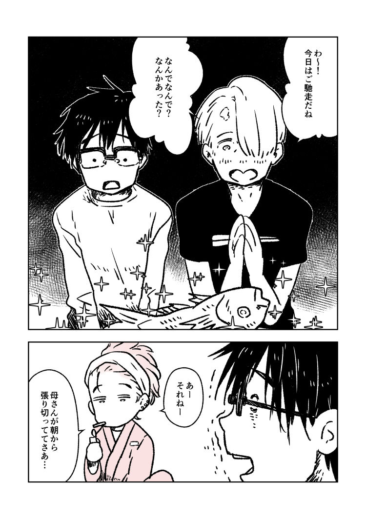 1girl 2boys bad_id bad_pixiv_id chopsticks cigarette comic ear_piercing eugenio2nd fish glasses greyscale hair_over_one_eye japanese_clothes katsuki_mari katsuki_yuuri lighter monochrome multiple_boys open_mouth own_hands_together piercing smile sparkle translation_request trembling viktor_nikiforov yuri!!!_on_ice
