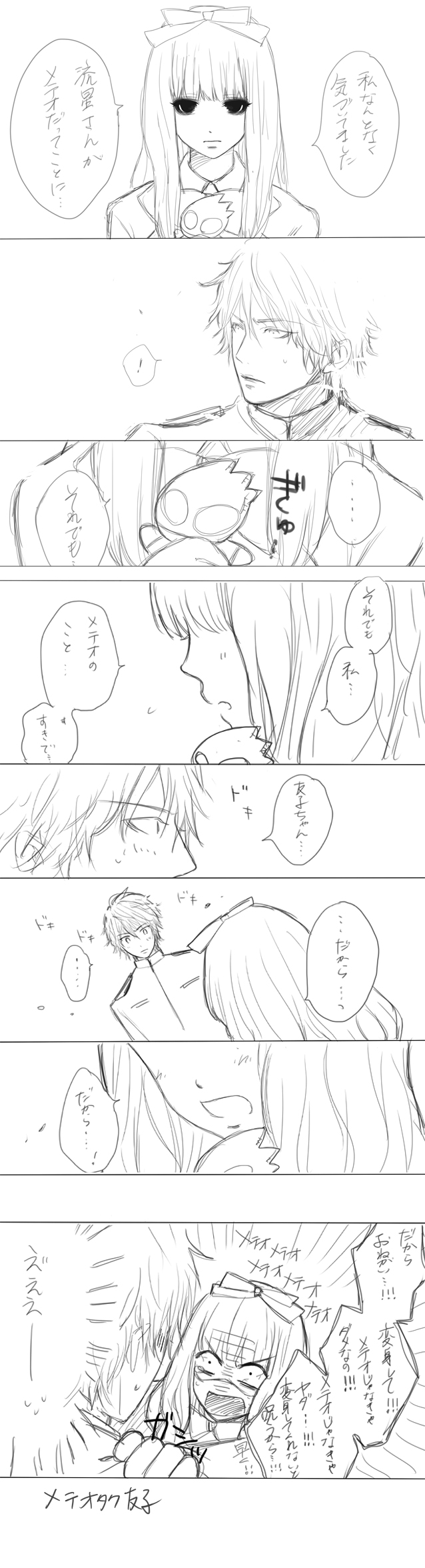 1boy 1girl bad_id bad_pixiv_id character_doll comic doll greyscale hair_ribbon hand_on_shoulder highres kamen_rider kamen_rider_fourze_(series) kamen_rider_meteor kixkanon long_hair long_image monochrome nozama_tomoko open_mouth ribbon sakuta_ryuusei school_uniform tall_image translation_request