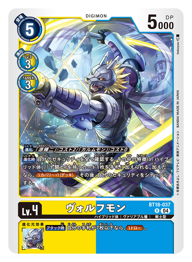 1boy armor artist_name blonde_hair blue_armor blue_helmet bodysuit card_(medium) character_name commentary_request copyright_name digimon digimon_(creature) digimon_card_game digimon_frontier dual_wielding energy_sword helmet hokuyuu holding holding_sword holding_weapon lightsaber male_focus official_art open_mouth red_eyes short_hair solo sword trading_card translation_request weapon wolfmon