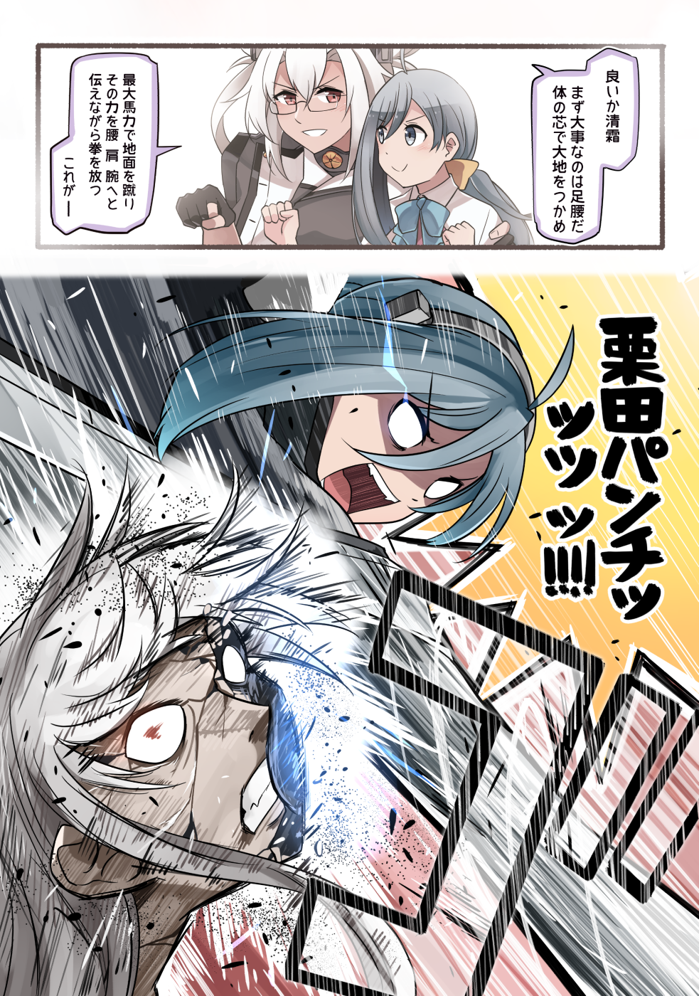 3girls abyssal_ship blue_eyes comic corruption cosplay gangut_(kancolle) grey_hair highres ido_(teketeke) kantai_collection kiyoshimo_(kancolle) long_hair multiple_girls musashi_(kancolle) musashi_(kancolle)_(cosplay) musashi_kai_ni_(kancolle) red_eyes speech_bubble translation_request white_hair