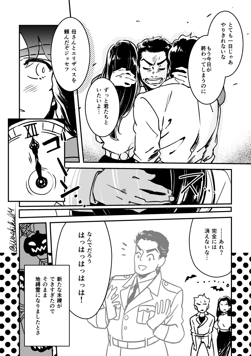 1girl 2boys bat_(animal) clock comic closed_eyes family george_joestar_ii ghost greyscale jack-o&#039;-lantern jojo_no_kimyou_na_bouken joseph_joestar joseph_joestar_(young) lisa_lisa long_hair maddy monochrome motion_lines multiple_boys open_mouth skirt smile translation_request transparent twitter_username