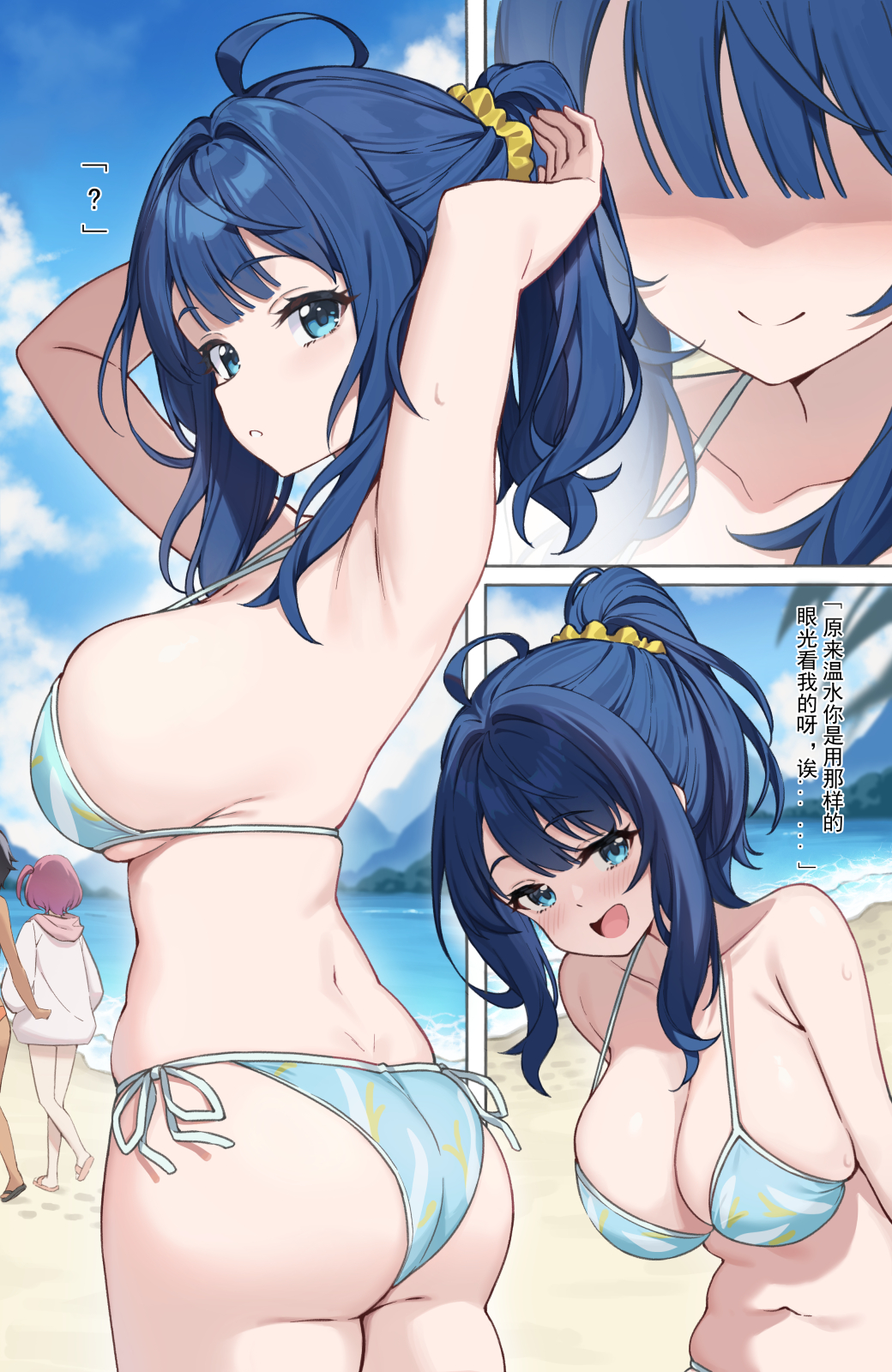 3girls :d ahoge aqua_bikini armpits arms_behind_head arms_up ass bare_arms bare_shoulders beach bikini blue_eyes blue_hair blue_sky blush breasts chinese_text cleavage cloud cold collarbone comic day dimples_of_venus hair_between_eyes hair_ornament hair_scrunchie halterneck highres huge_ass komari_chika large_breasts long_hair looking_at_viewer make_heroine_ga_oo_sugiru! multiple_girls multiple_views navel ocean open_mouth outdoors parted_lips plump ponytail scrunchie short_ponytail side-tie_bikini_bottom sideboob sidelocks skindentation sky smile stomach string_bikini swimsuit thighs translation_request water wet yakishio_lemon yanami_anna yellow_scrunchie yuxian_youka