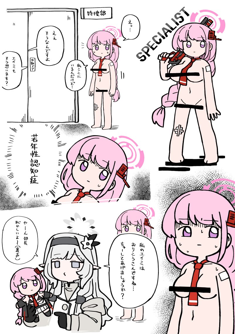 2girls bar_censor barefoot black_hairband blue_archive braid breasts censored character_doll door dual-mode_shotgun eimi_(blue_archive) flower grey_eyes grey_hair groin gun hair_flower hair_ornament hairband halo himari_(blue_archive) holding holding_gun holding_weapon large_breasts long_hair multiple_girls navel necktie nude pink_hair pointy_ears pump-action_shotgun pump_action purple_eyes red_necktie semi-automatic_shotgun shotgun single_braid spas-12 speech_bubble speech_bubble_censor sweat turn_pale unadare very_long_hair weapon white_flower