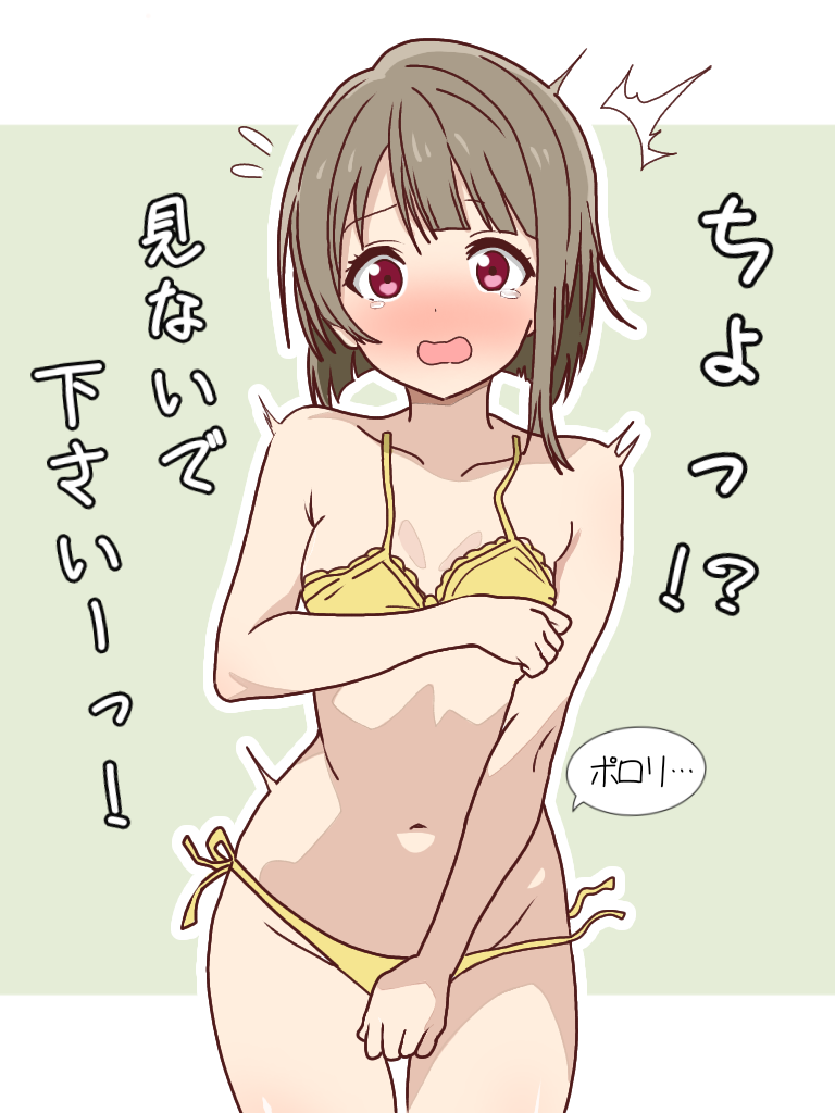1girl ^^^ bikini blush bob_cut breasts brown_hair collarbone commentary_request cowboy_shot embarrassed flinch flying_sweatdrops green_background letterboxed looking_at_viewer love_live! love_live!_nijigasaki_high_school_idol_club mukiryoku_bato nakasu_kasumi navel nose_blush outline outside_border peanut_mouth red_eyes side-tie_bikini_bottom sidelocks simple_background small_breasts solo stomach swimsuit tearing_up translation_request wardrobe_malfunction white_outline yellow_bikini