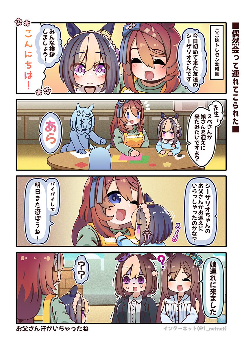&gt;_&lt; 6+girls ? ?? aged_down animal_ears apron aqua_bow ase_kaichatta_ne_cesario_(vocaloid) blue_bow blue_eyes blue_hair bow braid breast_pocket bright_pupils brown_hair casual cesario_(umamusume) commentary_request crown_braid ear_bow ear_ornament ears_down eyes_visible_through_hair french_braid hair_between_eyes hair_ribbon horse_ears horse_girl implied_cheating_(relationship) internet_(1_netnet) kindergarten kindergarten_uniform light_brown_hair long_sleeves mejiro_audrey_(racehorse) mejiro_dober_(umamusume) motion_lines multiple_girls nodding notice_lines one_eye_closed origami original personification pocket purple_bow purple_eyes ribbon short_hair single_braid smock source_quote_parody special_week_(umamusume) spoken_question_mark striped_bow super_creek_(umamusume) translated trembling tsurumaru_tsuyoshi_(umamusume) twitter_username umamusume white_bow yellow_apron