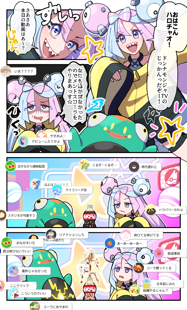 1girl bellibolt botamochi_(exwelder) cetoddle chansey comic cramorant fidough fuecoco gen_1_pokemon gen_3_pokemon gen_8_pokemon highres iono_(pokemon) japanese_text magnet nintendo nuzleaf pelipper pikachui pokemon pokemon_(creature) pokemon_sv sharp_teeth substitute_(pokemon) tadbulb teeth translation_request vibrava