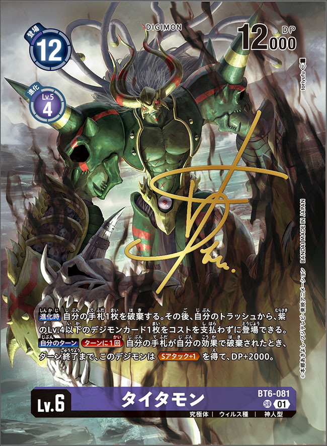 artist_name aura card_(medium) character_name colored_skin commentary_request copyright_name digimon digimon_(creature) digimon_card_game full_body green_skin grey_hair holding holding_sword holding_weapon horns long_hair looking_at_viewer official_art red_eyes shoulder_spikes signature spikes standing sword titamon tory_youf trading_card translation_request weapon