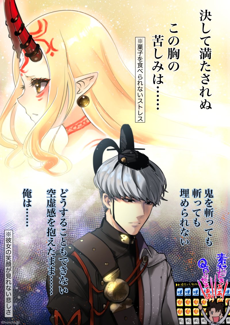 1girl 2boys blonde_hair bowl_cut chibi chibi_inset commentary_request earrings fate/grand_order fate_(series) forehead_tattoo frown fujimaru_ritsuka_(male) grey_hair honchu horns ibaraki_douji_(fate) japanese_clothes jewelry multiple_boys oni pointy_ears red_horns translation_request watanabe_no_tsuna_(fate) yellow_eyes