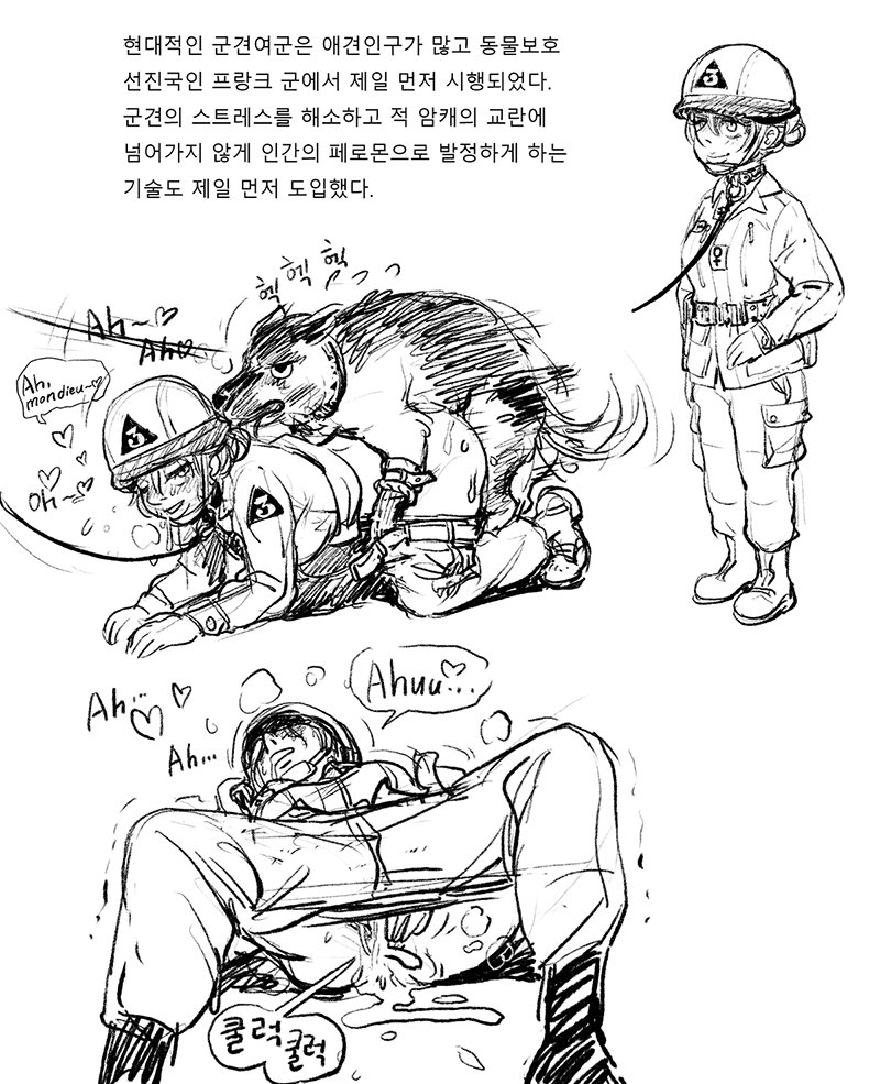 gogocherry, translation request, 1girl, aftersex, bestiality, blush,  clothed sex, collar, cum, cumdrip, dog, doggystyle, female soldier, from  behind, hetero, leash, military, military uniform, monochrome, sex, sex  from behind, short hair, slave, stomach