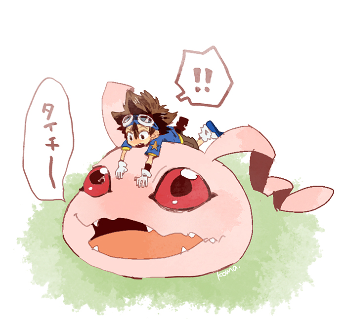 ! !! brown_shorts child digimon digimon_(creature) digimon_adventure fangs goggles goggles_on_head happy komarou_(4km_ro) koromon open_mouth shorts size_difference speech_bubble spoken_exclamation_mark star_(symbol) translated yagami_taichi