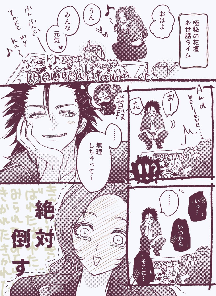 !? ... 1boy 1girl aerith_gainsborough aerith_gainsborough_(midgard_seventh_high_school) anger_vein black_hair blush brown_hair commentary_request cropped_jacket cropped_shirt delinquent drill_hair drill_sidelocks final_fantasy final_fantasy_vii final_fantasy_vii_ever_crisis flower full-face_blush gakuran gloves grin hair_flower hair_ornament hand_on_own_cheek hand_on_own_face head_rest heart highres jacket jewelry long_hair long_skirt looking_at_another mask midriff monochrome mouth_mask musical_note neckerchief necklace official_alternate_costume omochigame_ct open_clothes open_jacket open_mouth pants parted_bangs plant potted_plant sailor_collar school_uniform serafuku shirt short_hair sidelocks skirt smile speech_bubble spiked_hair spoken_ellipsis spoken_interrobang squatting sukeban tears translation_request twitter_username watering_can zack_fair zack_fair_(midgard_seventh_high_school)