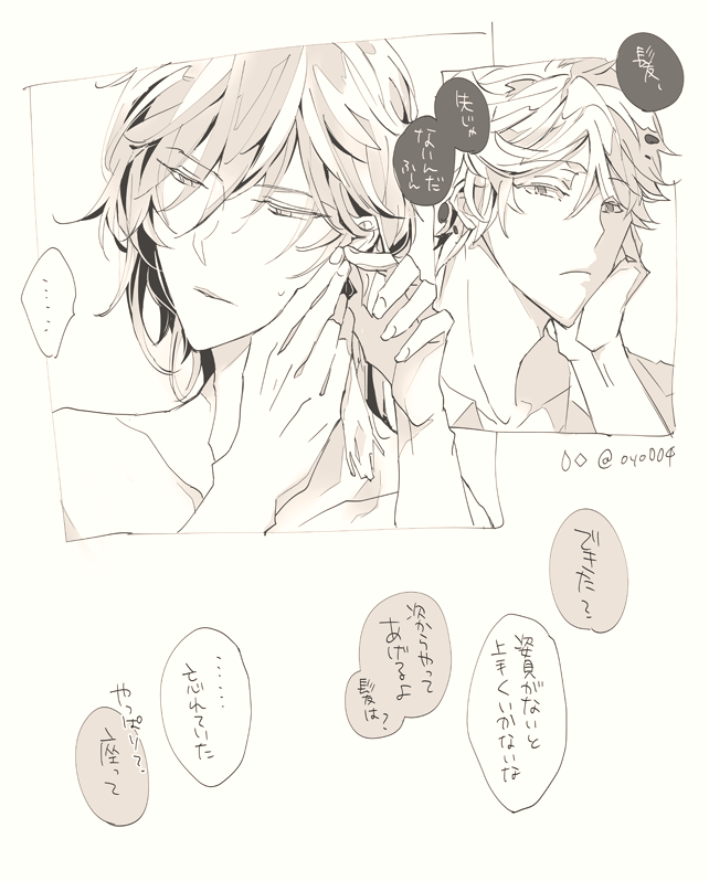 004s_4 2boys collarbone genshin_impact greyscale image_sample japanese_text monochrome multiple_boys pixiv pixiv_sample speech_bubble tartaglia_(genshin_impact) white_background yaoi zhongli_(genshin_impact)