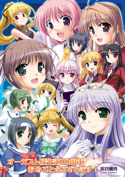 00s 6+girls aiyoku_no_eustia akiyama_fumio asagiri_mai august_soft character_request company_connection crossover cynthia_marguerite estel_freesia eustia_astraea feena_fam_earthlight fortune_arterial kuze_kiriha multiple_girls sendou_erika shibugaki_matsuri suzumiya_kazuki tsuki_wa_higashi_ni_hi_wa_nishi_ni wreathlit_noel yoake_mae_yori_ruri_iro_na yuuki_haruna