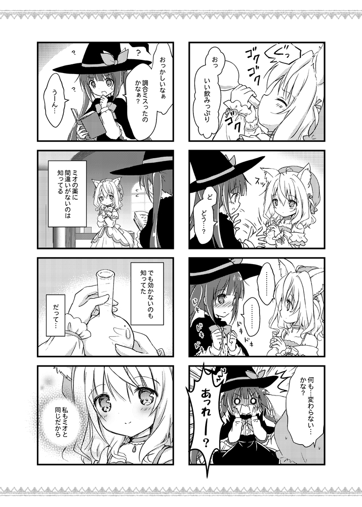 2girls 4koma ? ^^^ animal_ear_fluff animal_ears bare_shoulders beret blush book bow capelet closed_eyes closed_mouth comic dress drinking emphasis_lines fidgeting flask flying_sweatdrops greyscale hair_between_eyes hands_on_own_face hands_up hat holding holding_book long_sleeves monochrome multiple_4koma multiple_girls nanase_miori nose_blush off-shoulder_dress off_shoulder open_book original profile puffy_long_sleeves puffy_sleeves round-bottom_flask skirt sleeves_past_wrists translation_request witch_hat