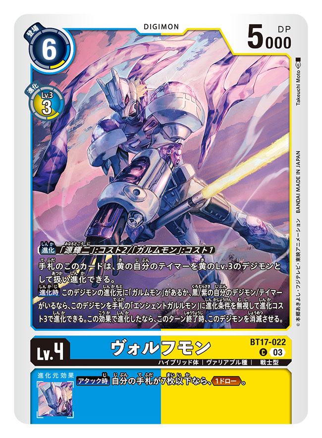 armor artist_name blonde_hair blue_armor card_(medium) character_name commentary_request copyright_name digimon digimon_(creature) digimon_card_game double_blade double_bladed_lightsaber energy_sword holding holding_sword holding_weapon lightsaber official_art red_eyes short_hair standing sword takeuchi_moto_(mtrumorumo) trading_card translation_request weapon wolfmon
