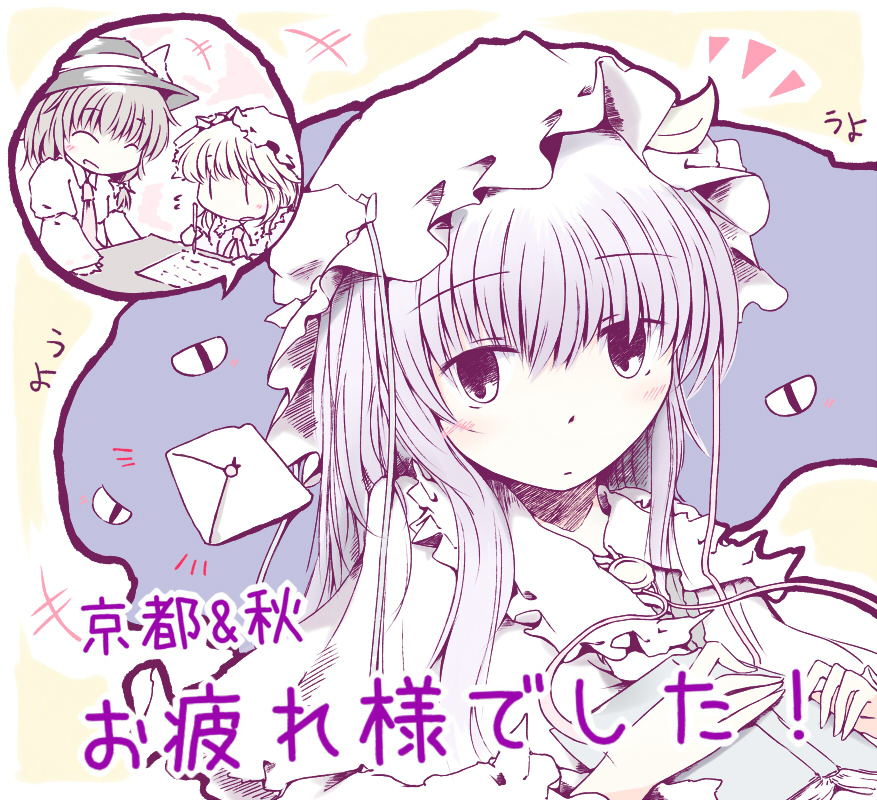 3girls blonde_hair book bow brown_hair crescent dress envelope closed_eyes hair_bow hat long_hair maribel_hearn multiple_girls necktie patchouli_knowledge purple_eyes purple_hair ribbon romi short_hair smile touhou usami_renko