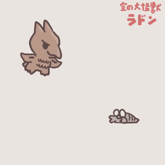 animated animated_gif beak black_eyes bug chibi dust flying giant giant_monster godzilla_(series) grey_background horns japanese_text kaiju landing larva meganulon monster no_humans no_pupils pteranodon pterosaur rodan rodan_(film) simple_background tail toho ugoira utchi white_eyes wings
