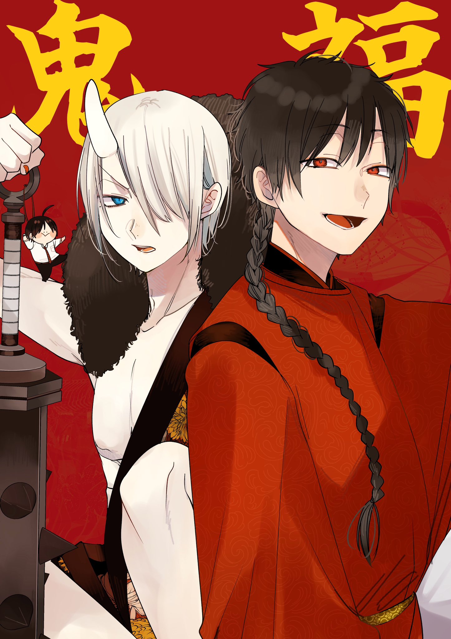 2boys youkai_gakkou_no_sensei_hajimemashita! blue_eyes braid braided_ponytail brown_hair character_charm charm_(object) club club_(weapon) commentary ebisu_isaburou fur_trim highres holding holding_weapon horns japanese_clothes kanabou kimono long_hair miki_rintarou multiple_boys no_humans oni open_mouth pale_skin print_kimono red_background red_eyes red_robe robe setsubun short_hair single_horn skin-covered_horns smile spiked_club tanaka_mai translated weapon white_hair youkai_gakkou_no_sensei_hajimemashita!