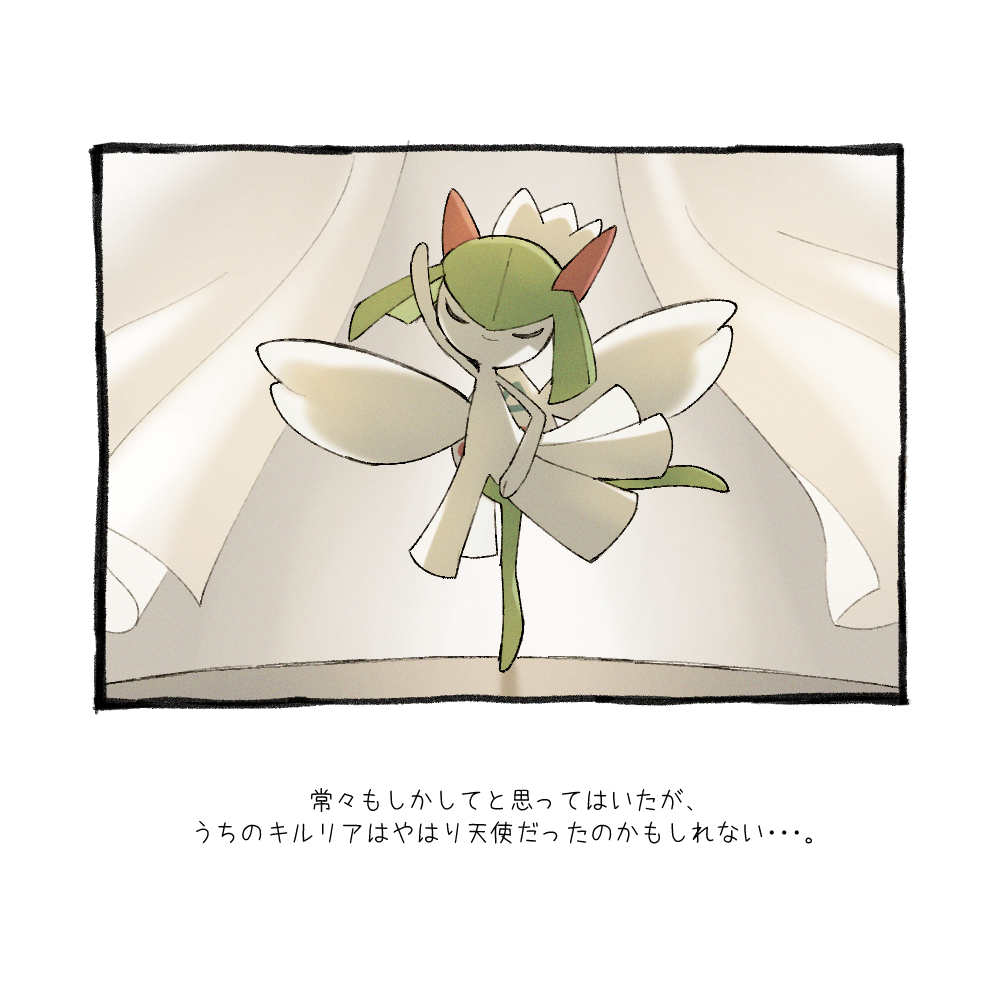 animal_focus backlighting ballerina ballet black_border border closed_eyes curtains dancing full_body gen_3_pokemon indoors kirlia leg_up nintendo pokemon pokemon_(creature) simple_background smile solo stage standing standing_on_one_leg translation_request white_background white_curtains yukichi_(tsuknak1)