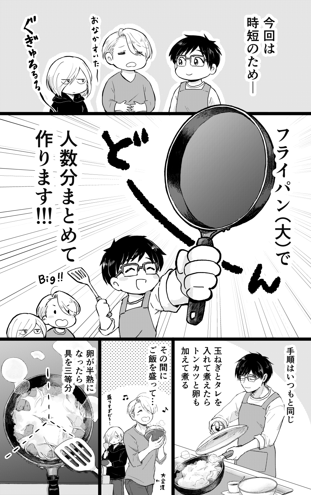 3boys ^_^ apron bowl closed_eyes comic cooking closed_eyes eyes_visible_through_hair frying_pan glasses greyscale hair_over_one_eye highres katsuki_yuuri male_focus monochrome multiple_boys open_mouth rice smile spatula takeshi_(mononohu20) translation_request viktor_nikiforov yuri!!!_on_ice yuri_plisetsky