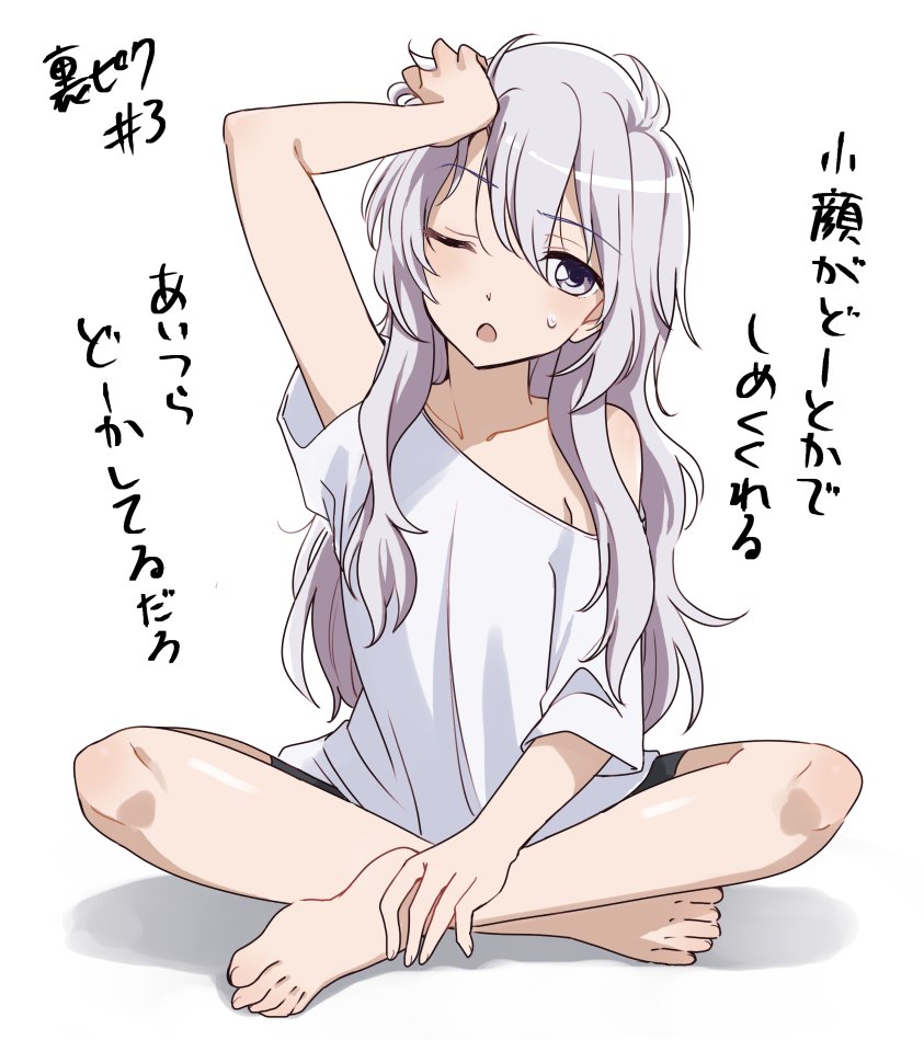 1girl bike_shorts blush collarbone commentary_request copyright_name d; episode_number hand_in_own_hair hand_on_ankle indian_style kozakura_(urasekai_picnic) long_hair messy_hair niina_ryou off-shoulder_shirt off_shoulder one_eye_closed open_mouth shirt grey_eyes silver_hair simple_background single_bare_shoulder sitting solo t-shirt translation_request urasekai_picnic white_background white_shirt
