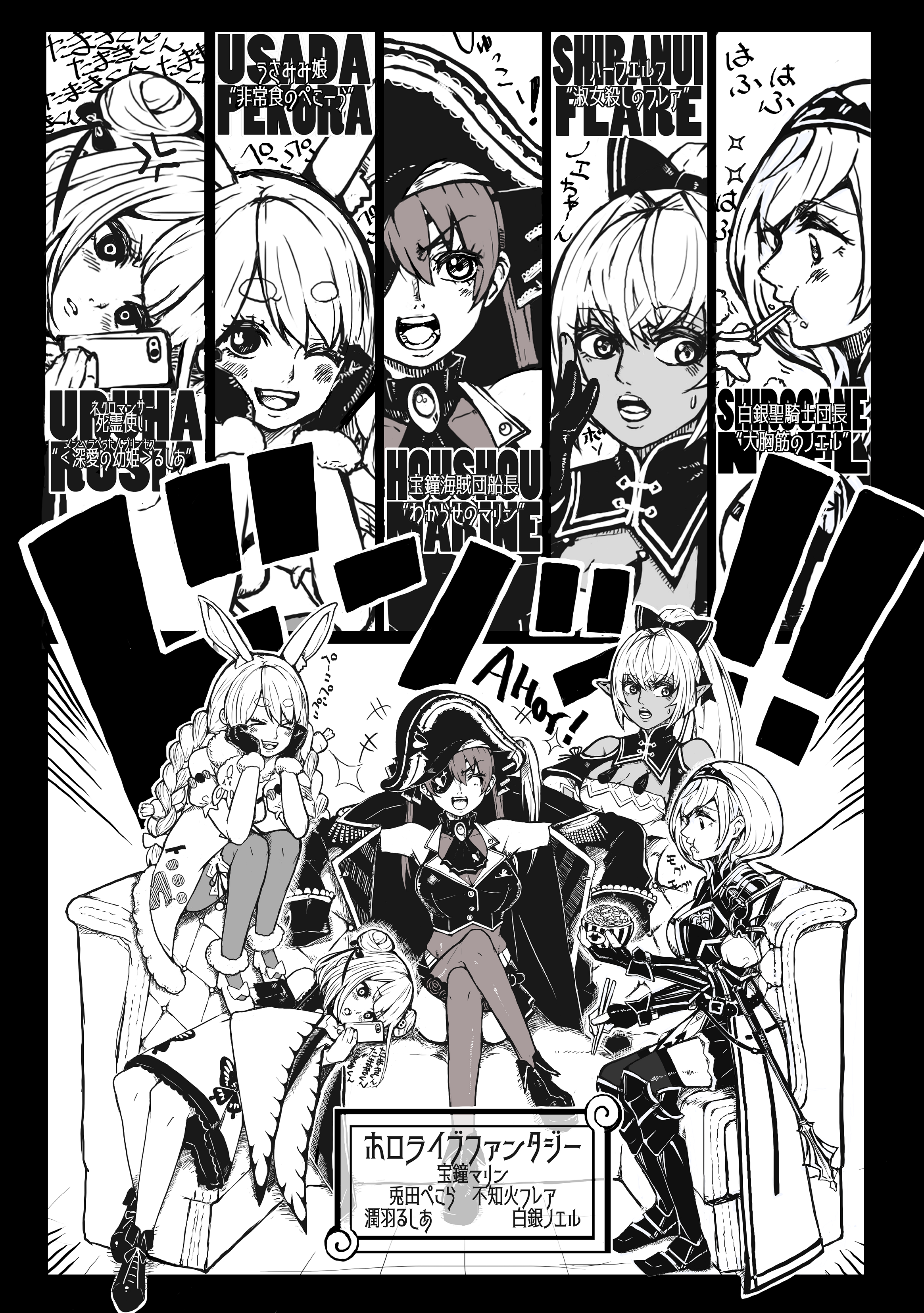 perora hentai panyatteria, don-chan (usada pekora), houshou marine, shiranui flare,  shiranui flare (old design), shirogane noel, shirogane noel (1st costume),  uruha rushia, usada pekora, usada pekora (1st costume), hololive, hololive  fantasy, one piece, absurdres,