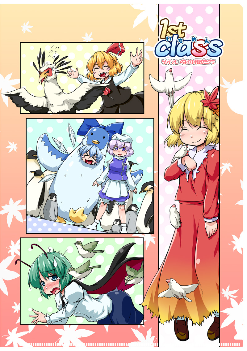 &gt;_&lt; 5girls :d ^_^ aki_shizuha animal_on_arm antennae bird bird_costume bird_on_arm bird_request blonde_hair blue_hair blush blush_stickers cape chasing cirno closed_eyes drooling green_eyes green_hair hair_ribbon hat jacket java_sparrow letty_whiterock light_purple_hair multiple_girls open_mouth pecking penguin ribbon rumia secretarybird shirt short_hair skirt smile stage_connection tears touhou waribashi-p white_java_sparrow wriggle_nightbug