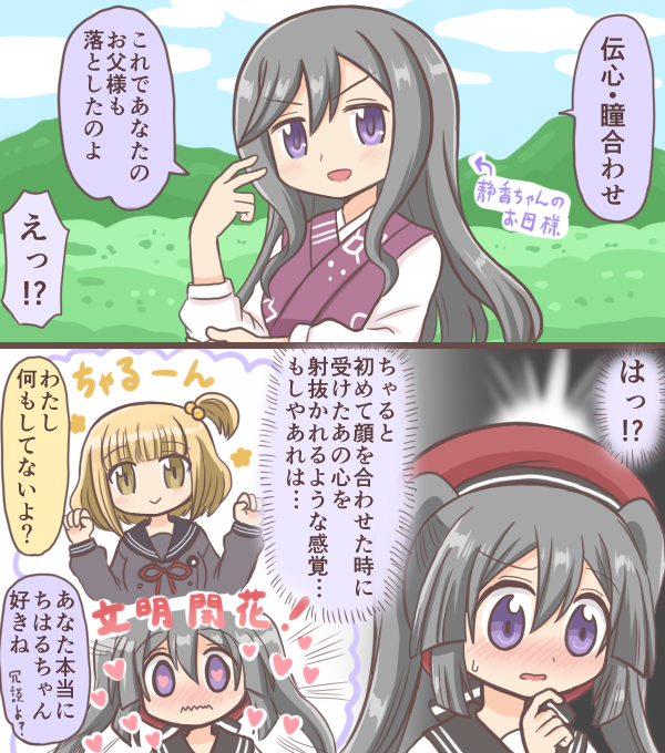 3girls :d bad_id bad_twitter_id beret black_sailor_collar blonde_hair blush breasts brown_eyes closed_mouth cloud comic day emphasis_lines grey_hair hair_between_eyes hair_bobbles hair_ornament hand_up hands_up hat heart heart-shaped_pupils hiroe_chiharu japanese_clothes kimono long_hair long_sleeves magia_record:_mahou_shoujo_madoka_magica_gaiden mahou_shoujo_madoka_magica multiple_girls neck_ribbon nose_blush one_side_up open_mouth purple_eyes red_hat red_ribbon reverse_(bluefencer) ribbon sailor_collar school_uniform serafuku shirt sky smile symbol-shaped_pupils tokime_shizuka tokime_shizuka&#039;s_mother twintails two_side_up v-shaped_eyebrows wavy_mouth white_shirt yellow_eyes yuri