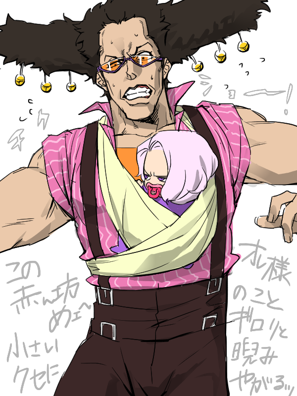 2boys age_regression aged_down alessi baby black_hair clenched_teeth dark-skinned_male dark_skin glasses jojo_no_kimyou_na_bouken male_focus multiple_boys muscular pacifier semi-rimless_eyewear sunglasses suspenders teeth under-rim_eyewear v_(tit_mzmz) vanilla_ice