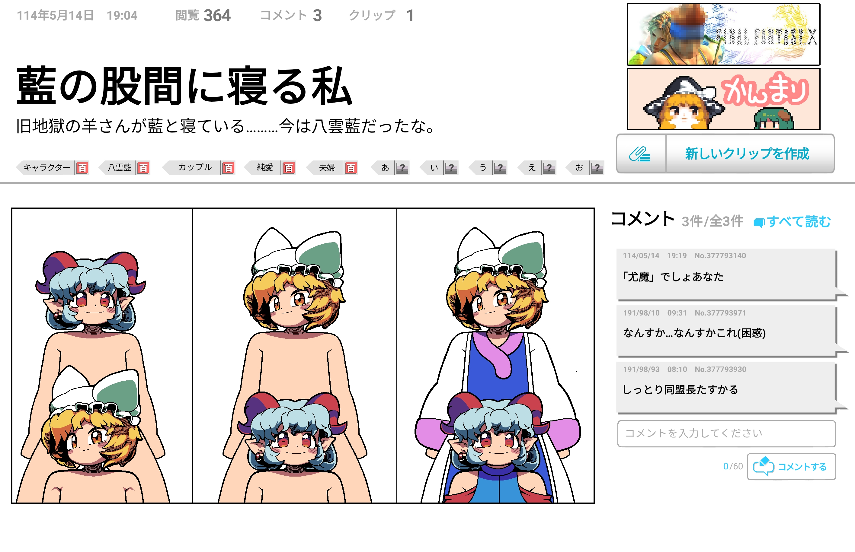 114514_(meme) 2boys 4girls blonde_hair blue_tabard closed_mouth commentary_request curled_horns dress final_fantasy final_fantasy_x grey_hair highres horns kanmarisa_(meme) kasodani_kyouko kirisame_marisa looking_at_viewer meme multiple_boys multiple_girls niconico pointy_ears red_eyes red_horns short_hair smile tabard tidus tidus_no_chinpo_kimochiyo_sugidaro!_(meme) tonchamon_san touhou toutetsu_yuuma translation_request upper_body wakka white_dress yakumo_ran yellow_eyes