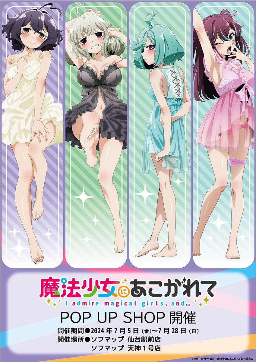3: 4girls ;o ahoge akoya_matama anemo_nemo aqua_babydoll aqua_background aqua_eyes aqua_hair araga_kiwi arm_up armpits babydoll back bare_legs barefoot black_babydoll black_hair breasts chemise cleavage collarbone column_lineup copyright_name covering_own_mouth diagonal-striped_background feet frilled_thigh_strap from_side full_body green_background green_hair grin hand_on_own_arm hand_on_own_thigh hand_over_own_mouth heart heart_ahoge highres hiiragi_utena lace-trimmed_babydoll lace_trim leg_up light_frown long_hair lying mahou_shoujo_ni_akogarete medium_breasts multicolored_hair multiple_girls official_art on_back one_eye_closed open_mouth panties pink_babydoll pink_panties profile promotional_art purple_background purple_eyes purple_hair see-through_babydoll see-through_clothes short_hair sideboob smile sparkle_background spread_fingers standing streaked_hair striped_background thigh_strap two_side_up underwear yawning
