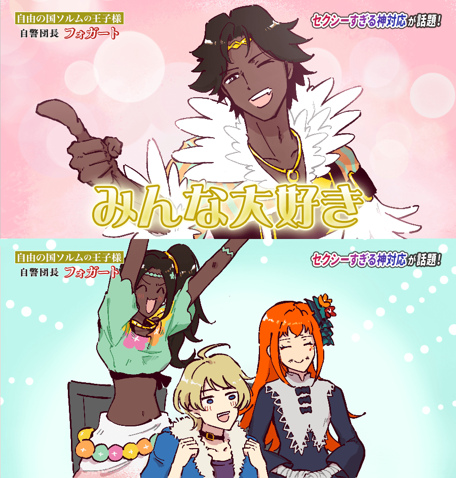 1boy 3girls black_hair blonde_hair blue_jacket cheering circlet dark-skinned_male dark_skin eifilet feather_collar feather_trim fire_emblem fire_emblem_engage fogado_(fire_emblem) fur-trimmed_jacket fur_trim gold_circlet gold_necklace jacket jewelry meme merrin_(fire_emblem) multiple_girls necklace nintendo one_eye_closed open_mouth orange_hair panette_(fire_emblem) prince sexy_thank_you_(meme) smile timerra_(fire_emblem) very_dark_skin white_fur