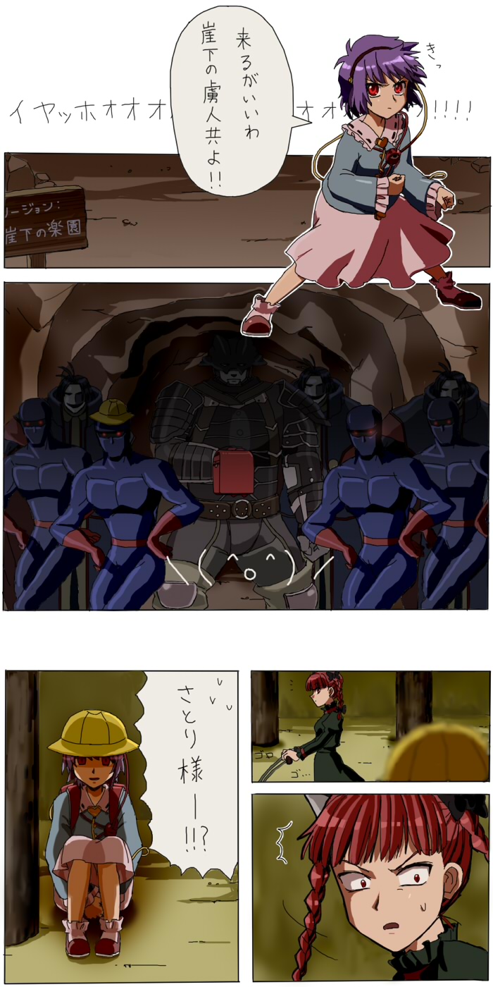 (^o^)/ 2girls armor bag comic female_focus hat heart highres kaenbyou_rin kindergarten komeiji_satori multiple_girls pink_hair red_eyes red_hair school_hat shashin the_iron_of_yin_and_yang touhou translation_request zeid
