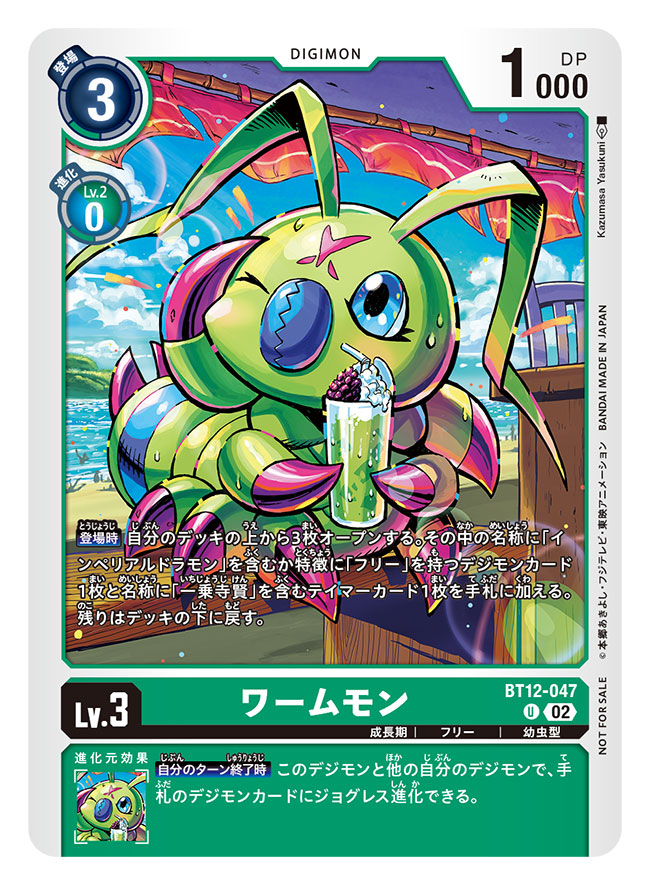 artist_name beach blue_eyes bug card_(medium) character_name colored_skin commentary_request copyright_name cup digimon digimon_(creature) digimon_card_game full_body glass green_skin holding holding_cup ocean official_art on_bench one_eye_closed sand solo sunlight trading_card translation_request wormmon yasukuni_kazumasa