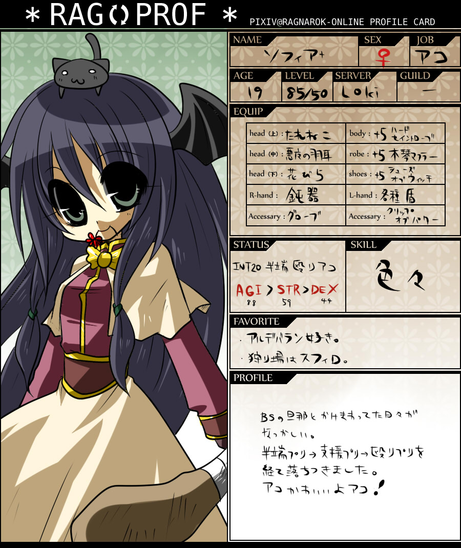 1girl 2000s_(style) acolyte_(ragnarok_online) animal animal_on_head black_cat black_eyes black_hair black_wings brown_shirt capelet cat cat_on_head character_profile closed_mouth club_(weapon) commentary_request cowboy_shot flower flower_in_mouth green_background head_wings holding holding_club holding_weapon katagiri_yukiri long_hair long_sleeves looking_at_viewer on_head ragnarok_online ragprof red_flower shirt skirt smile solo translation_request weapon white_capelet white_skirt wings