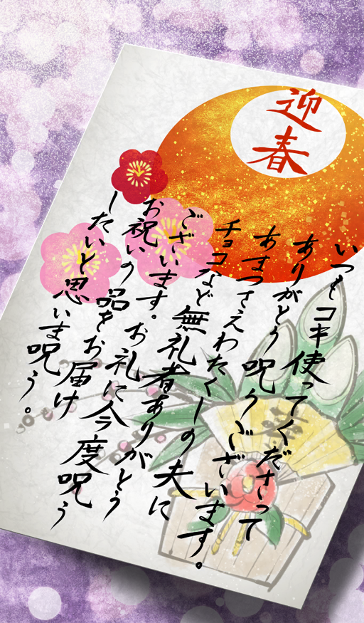 bamboo_shoot calligraphy chocolate_lady_no_karasawagi commentary fate/grand_order fate_(series) flower kadomatsu kuzuboshi_hikaru letter no_humans object_focus official_art paper partially_translated purple_background still_life third-party_source translation_request