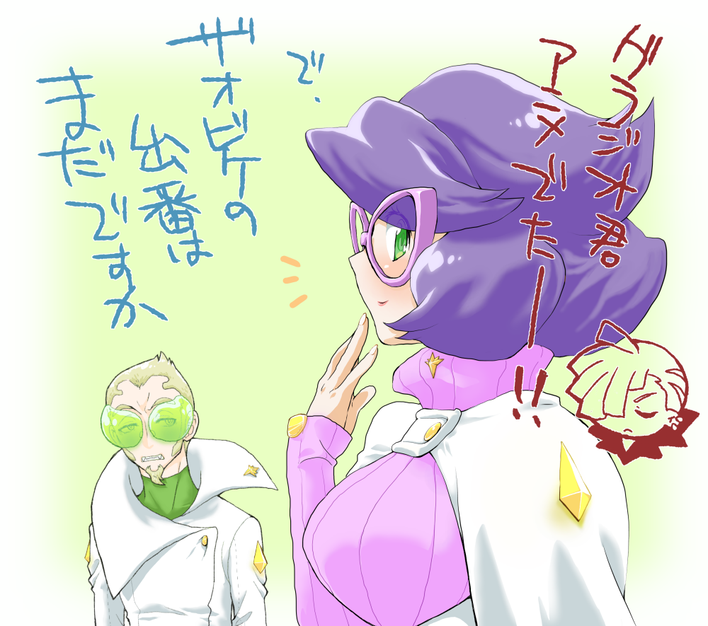 1girl 2boys big_hair blonde_hair blush breasts capelet chibi chibi_inset coat commentary_request ear_piercing faba_(pokemon) facial_hair gladion_(pokemon) glasses goatee green_eyes green_shirt hair_over_one_eye high-waist_skirt large_breasts long_sleeves multiple_boys nintendo pencil_skirt piercing pink-framed_eyewear pink_sweater pokemon pokemon_sm purple_hair ribbed_sweater rokugatukurage shirt short_hair skirt smile sunglasses sweater sweater_guard team_rainbow_rocket translation_request turtleneck turtleneck_sweater undershirt upper_body very_short_hair white_capelet white_coat white_skirt wicke_(pokemon)