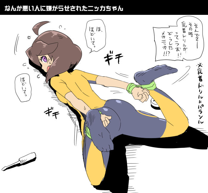 1girl 2018 ahoge arms_(game) ass bdsm bodysuit bondage bound bound_ankles bound_wrists brown_hair feet hitohito looking_at_viewer looking_back lying mechanica_(arms) medium_hair nintendo on_stomach open_mouth purple_eyes screwdriver solo sweatdrop translation_request wrists_to_ankles
