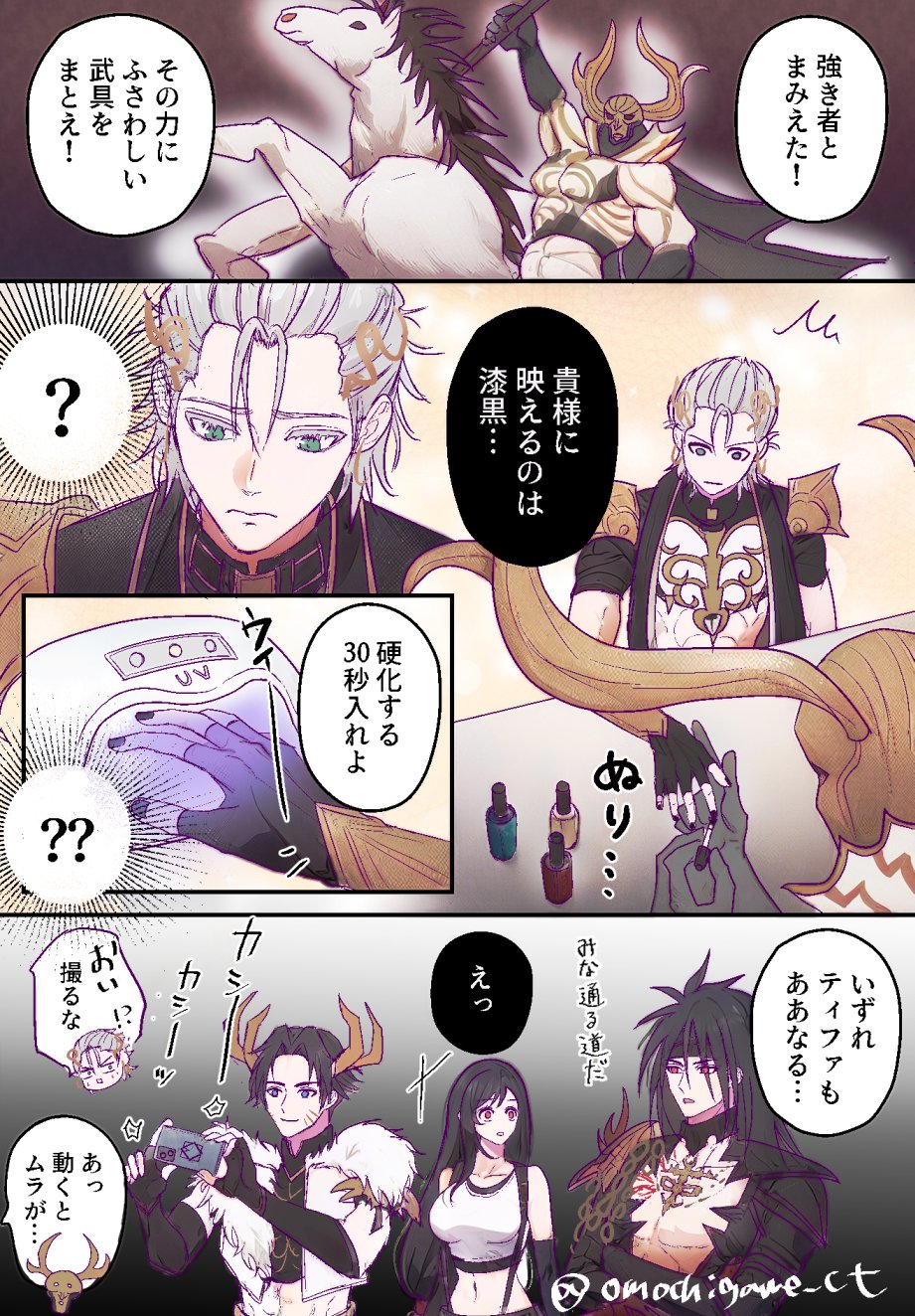 1girl 4boys ? ?? aged_down angeal_hewley arm_up bare_shoulders black_gloves black_hair black_nails breasts commentary_request crop_top facial_mark final_fantasy final_fantasy_vii final_fantasy_vii_ever_crisis fingerless_gloves fur_trim gloves green_eyes grey_hair hair_ornament hair_slicked_back highres holding holding_phone holding_weapon horns horse horseback_riding large_breasts long_hair looking_at_another midriff multiple_boys nail_polish navel odin_(final_fantasy) official_alternate_costume official_alternate_hairstyle omochigame_ct pectorals phone red_eyes riding sephiroth sephiroth_(cape_of_the_worthy) sephiroth_(ever_crisis) short_hair shoulder_pads skirt speech_bubble spiked_hair suspender_skirt suspenders tank_top tifa_lockhart translation_request twitter_username upper_body vincent_valentine vincent_valentine_(coat_of_the_worthy) weapon white_tank_top