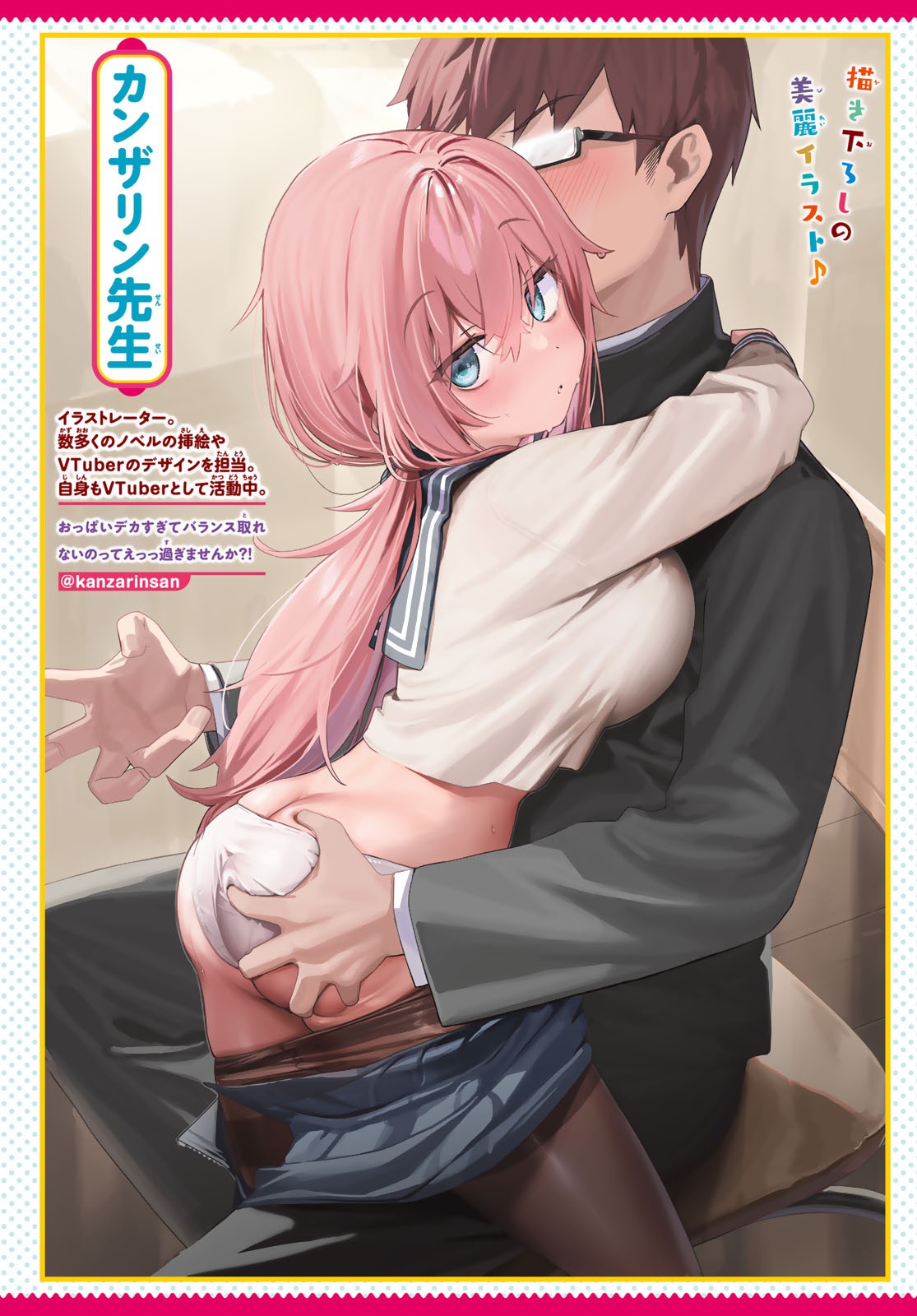 1boy 1girl ass black-framed_eyewear black_pantyhose blue_eyes blue_sailor_collar blue_skirt blush breasts brown_hair butt_crack clothes_pull deep_skin gakuran glasses grabbing_another's_ass groping guest_art hetero highres hug kanzarin large_breasts long_hair looking_at_viewer michinoku_komaro mizunoe_ume official_art panties pantyhose pantyhose_pull pink_hair pleated_skirt ponytail sailor_collar school_uniform seitokai_ni_mo_ana_wa_aru! serafuku skirt skirt_pull sweat underwear white_panties