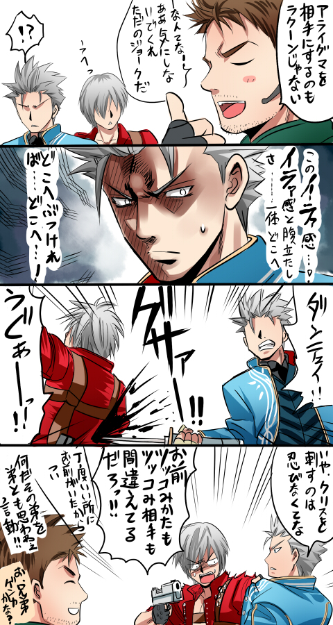 3boys 4koma backstab blood brown_hair capcom chris_redfield coat comic crossover dante_(devil_may_cry) devil_may_cry devil_may_cry_(series) devil_may_cry_3 fingerless_gloves gloves grey_hair gun handgun katana male_focus multiple_boys nagare open_mouth pistol resident_evil resident_evil_5 shaded_face short_hair spiked_hair sweatdrop sword translation_request vergil_(devil_may_cry) weapon yamato_(sword)