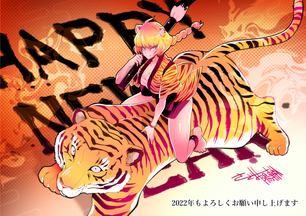 1girl 2022 animal animal_ears animal_print anklet barefoot bracelet braid braided_ponytail breasts chinese_zodiac cleavage commentary_request happy_new_year japanese_clothes jewelry kimono large_breasts looking_at_viewer marimo_(yousei_ranbu) new_year on_animal original oversized_object paintbrush print_kimono riding sarashi slit_pupils studded_anklet tiger tiger_ears tiger_girl tiger_print tiger_stripes translation_request year_of_the_tiger