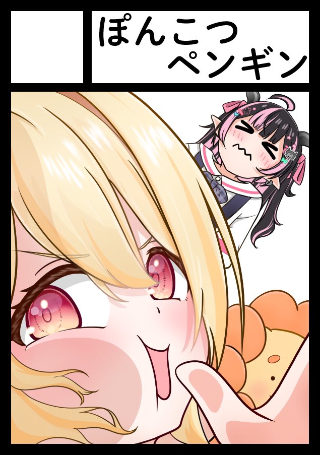 &gt;_&lt; 1boy against_fourth_wall ahoge black_hair blonde_hair cheek_squash circle_cut closed_eyes closed_mouth comiket_104 commentary_request cuore_0624 demon_girl demon_horns grey_horns hair_between_eyes hinata_mashu horns long_hair multicolored_hair nanashi_inc. oinomori_may oinomori_may_(2nd_costume) open_mouth orange_eyes pink_hair pointy_ears sailor_collar simple_background stuffed_animal stuffed_lion stuffed_toy suspenders translation_request two-tone_hair two_side_up upper_body virtual_youtuber wavy_mouth white_background white_sailor_collar