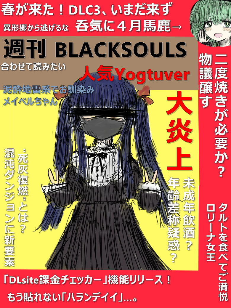 Black Souls Ii hentai videos, GIFs, and images | R34.app