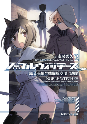 1girl animal_ears bike_shorts black_thighhighs blue_eyes brown_eyes brown_hair dog_ears female_focus isabelle_du_monceau_de_bergendal jennifer_j_deblanc kuroda_kunika lowres noble_witches open_mouth orange_hair shimada_fumikane short_hair solo strike_witches thighhighs world_witches_series